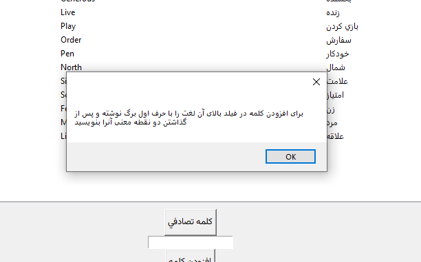 قابلیت صوتی دیکشنری