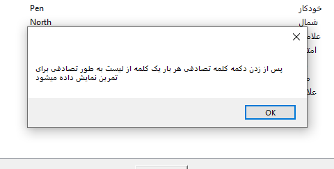 نمایش معنی کلمات