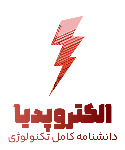 لوگو الکتروپدیا